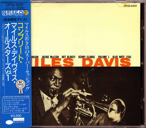 Miles Davis - Volume 1 (CD, Comp, Mono, RE, RM, Ltd) (Very Good Plus (VG+))