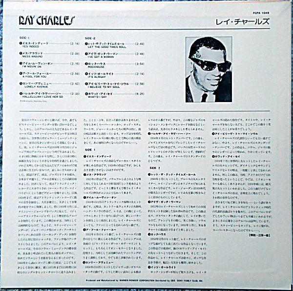 Ray Charles - Ray Charles (LP, Comp) (Near Mint (NM or M-))