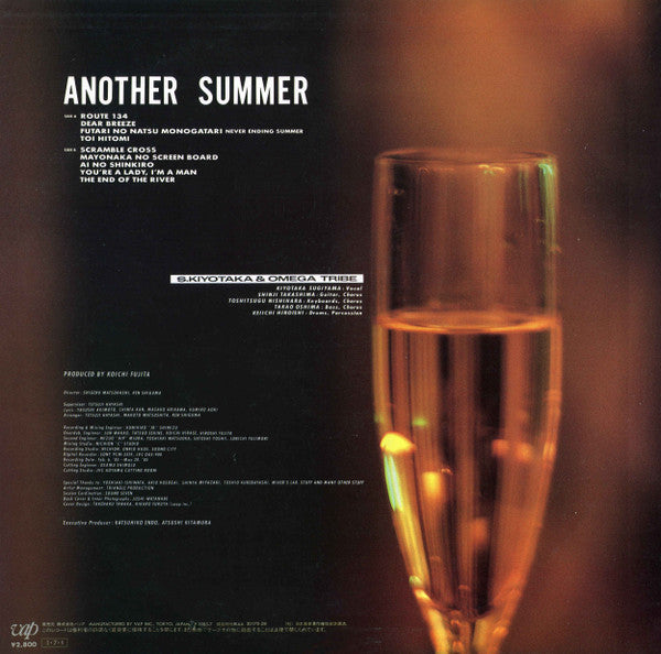S. Kiyotaka & Omega Tribe - Another Summer (LP, Album, Stereo) (Very Good Plus (VG+))