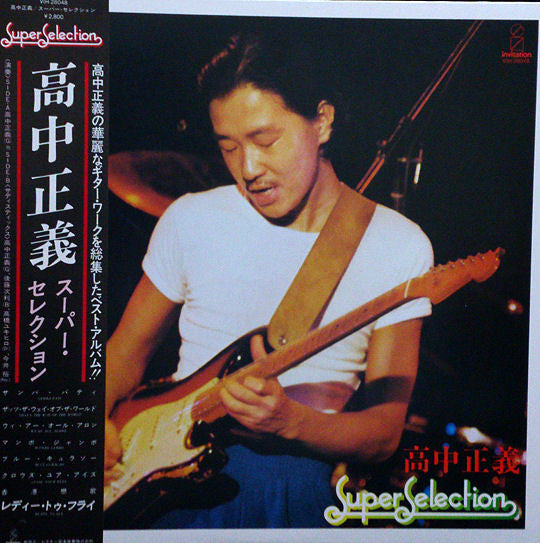 Masayoshi Takanaka - Super Selection (LP, Comp) (Very Good Plus (VG+))