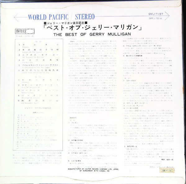Gerry Mulligan Quartet - The Best Of Gerry Mulligan (LP, Comp, Stereo) (Very Good Plus (VG+))