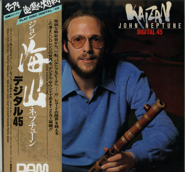 John Kaizan Neptune - Digital 45 (LP, 45 RPM, Album, Stereo) (Near Mint (NM or M-))