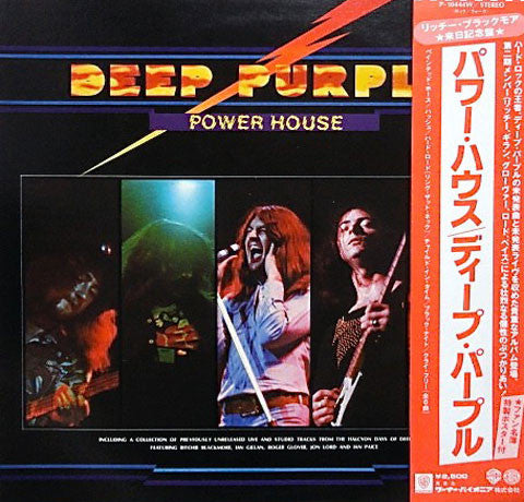 Deep Purple - Power House (LP, Album) (Very Good Plus (VG+))
