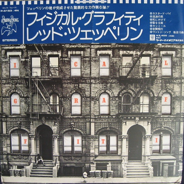 Led Zeppelin - Physical Graffiti = フィジカル・グラフィティ (2xLP, Album) (Very Good Plus (VG+))