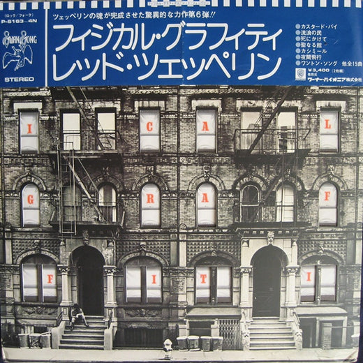Led Zeppelin - Physical Graffiti  (2xLP, Album) (Very Good Plus (VG+))