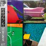 Bertie Higgins = バーティ・ヒギンズ* - Just Another Day In Paradise / カサブランカ (LP, Album) (Very Good Plus (VG+))