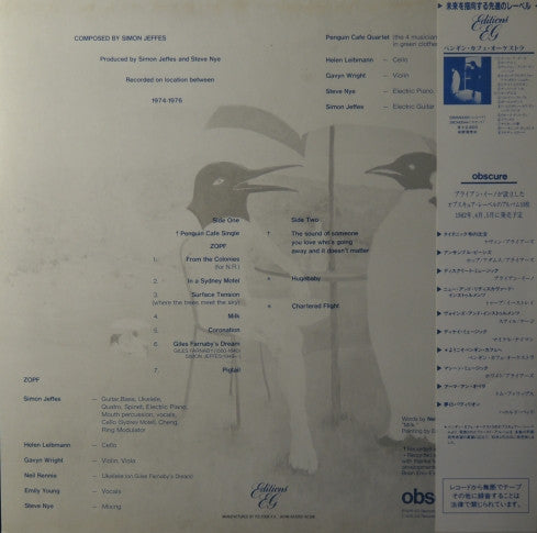 Penguin Cafe Orchestra - Music From The Penguin Cafe (LP, Album, RE) (Very Good Plus (VG+))