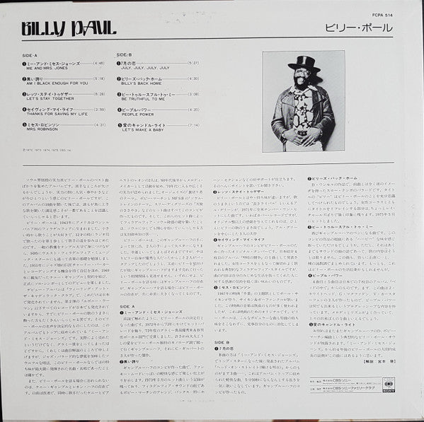 Billy Paul - Billy Paul (LP, Comp, Club) (Near Mint (NM or M-))