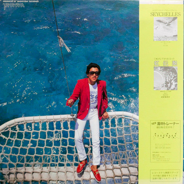 Masayoshi Takanaka - Alone (LP, Album, Stereo + Flexi-disc, 45 RPM, S/Sided, Ltd, Stereo) (Very Good Plus (VG+))