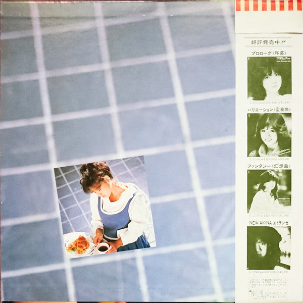 Akina Nakamori - Best Akina メモワール (LP, Comp, Stereo) (Very Good Plus (VG+))