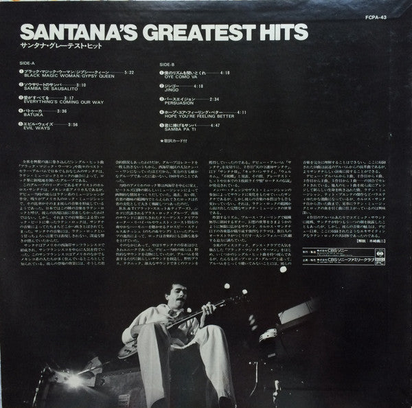 Santana - Santana's Greatest Hits (LP, Comp, Club) (Near Mint (NM or M-))
