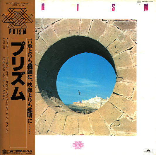 Prism - Prism (LP, Album) (Very Good (VG))
