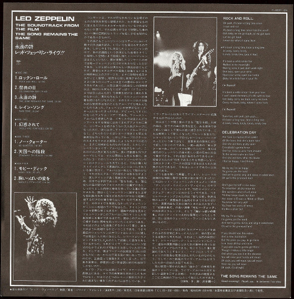 Led Zeppelin - The Soundtrack From The Film The Song Remains The Same (2xLP, Album, Ltd, RE) (Very Good Plus (VG+))