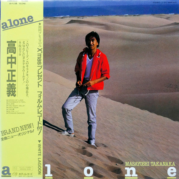 Masayoshi Takanaka - Alone (LP, Album, Stereo + Flexi-disc, 45 RPM, S/Sided, Ltd, Stereo) (Very Good Plus (VG+))