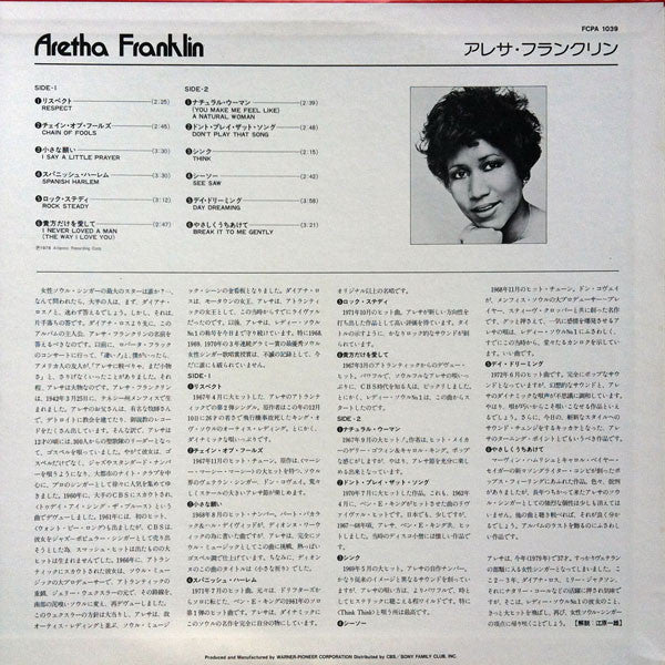 Aretha Franklin - Aretha Franklin (LP, Comp, Club) (Near Mint (NM or M-))