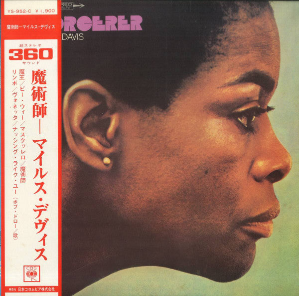 Miles Davis - Sorcerer (LP, Album) (Very Good Plus (VG+))