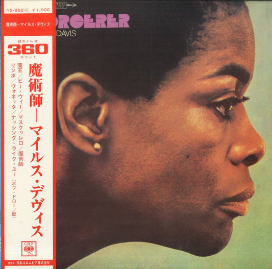 Miles Davis - Sorcerer (LP, Album) (Very Good Plus (VG+))