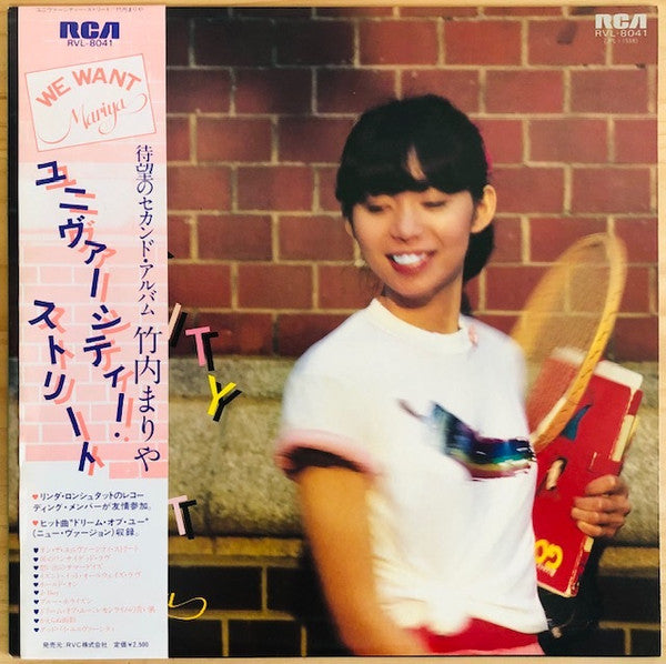 Mariya Takeuchi - University Street (LP, Album) (Near Mint (NM or M-))