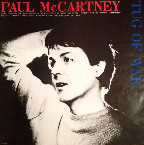Paul McCartney - Tug Of War (LP, Album, Stereo) (Very Good Plus (VG+))
