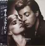 Paul McCartney - Press To Play (LP, Album, Gat) (Very Good Plus (VG+))