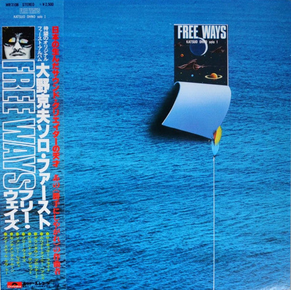 Katsuo Ohno - Free Ways (LP, Album) (Very Good Plus (VG+))