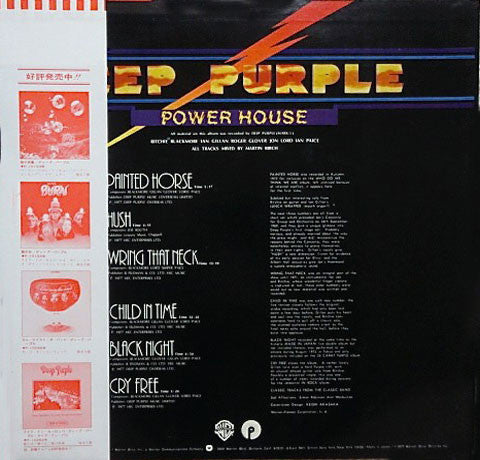 Deep Purple - Power House (LP, Album) (Very Good Plus (VG+))