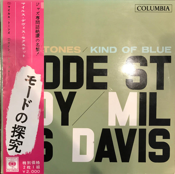 Miles Davis - Mode Study (2xLP, Comp, Mono) (Very Good Plus (VG+))