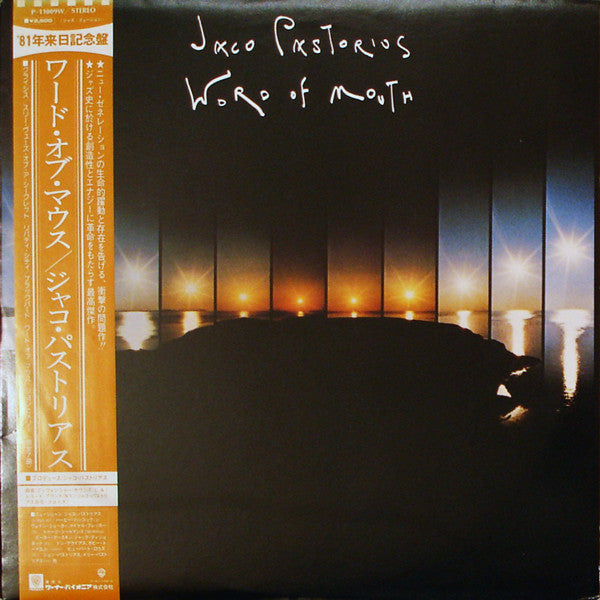 Jaco Pastorius - Word Of Mouth (LP, Album) (Very Good Plus (VG+))