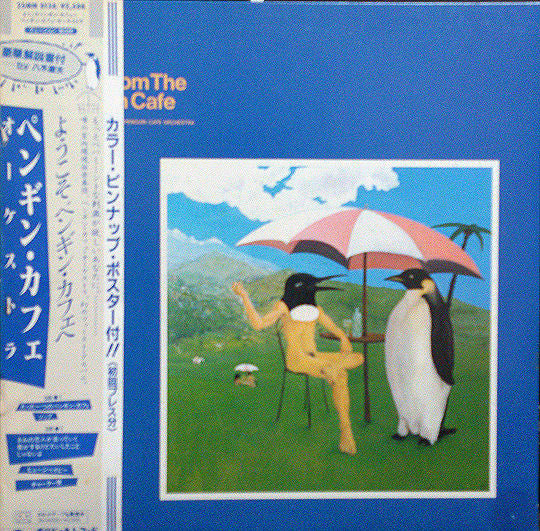 Penguin Cafe Orchestra - Music From The Penguin Cafe (LP, Album, RE) (Very Good Plus (VG+))