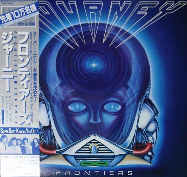 Journey - Frontiers (LP, Album, Stereo) (Near Mint (NM or M-))