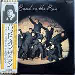 Paul McCartney And Wings - Band On The Run (LP, Album, RE) (Very Good Plus (VG+))