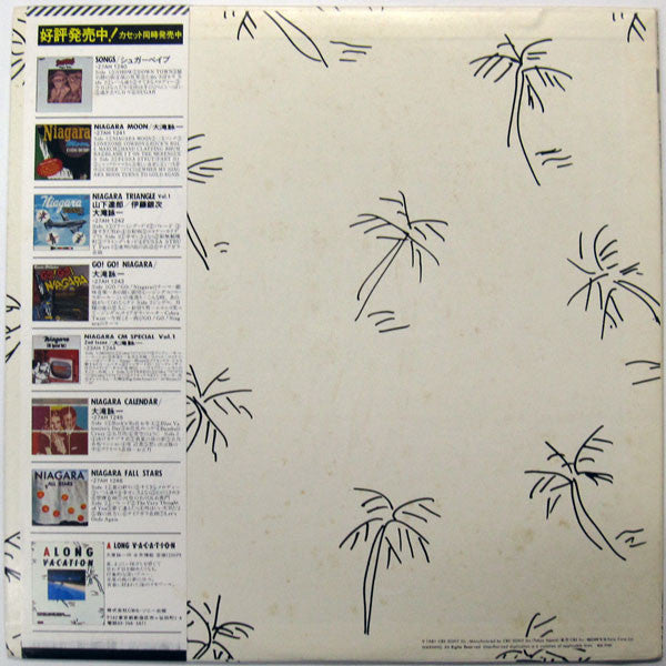 Eiichi Ohtaki - A Long Vacation = ロング・バケイション (LP, Album, Stereo) (Very Good Plus (VG+))