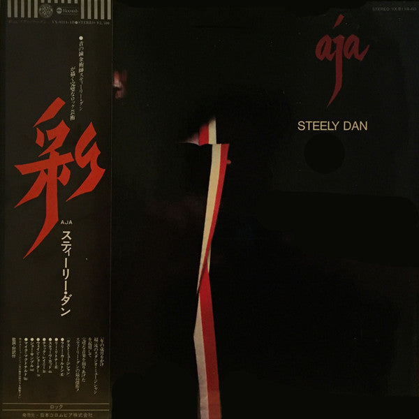 Steely Dan - Aja (LP, Album, Stereo) (Very Good (VG))
