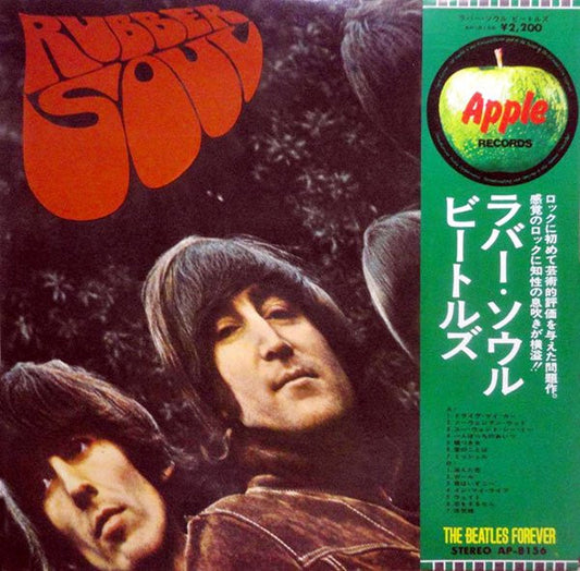 The Beatles - Rubber Soul (LP, Album, Stereo, RE) (Very Good (VG))