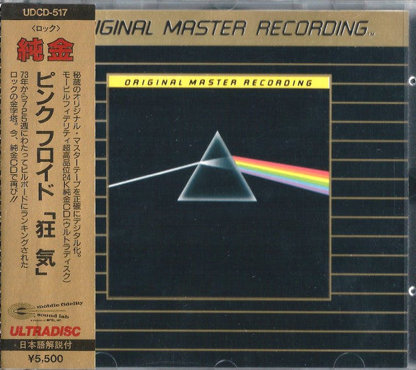 Pink Floyd - Dark Side Of The Moon (CD, Album, RE, RM) (Near Mint (NM or M-))