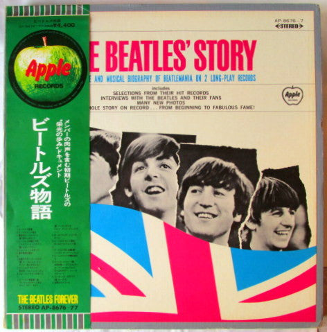 The Beatles - The Beatles' Story = ビートルズ物語 (2xLP, Album + Box Set, RE) (Very Good Plus (VG+))