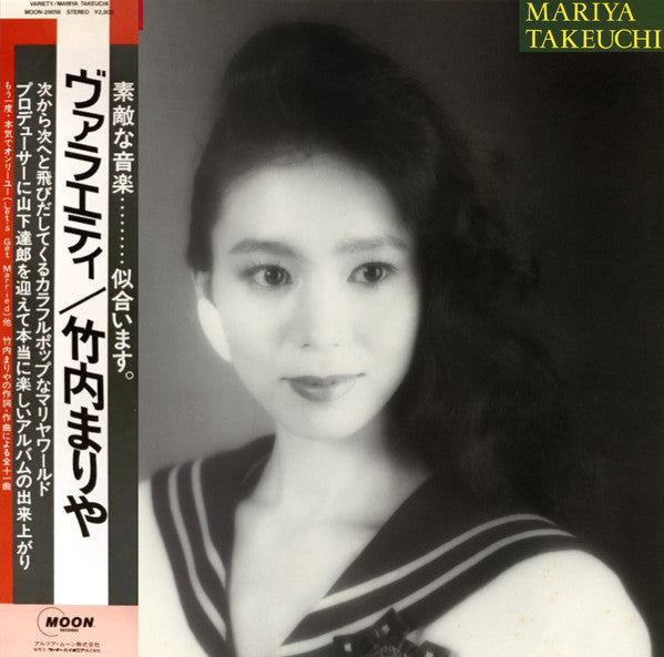 Mariya Takeuchi - Variety = ヴァラエティ (LP, Album) (Very Good Plus (VG+))