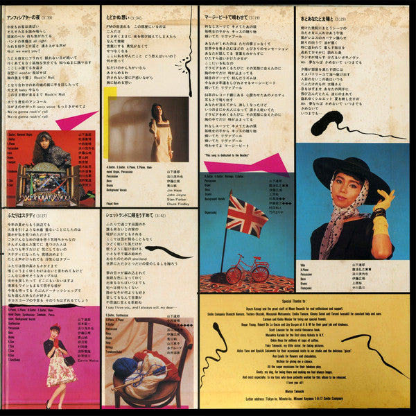 Mariya Takeuchi - Variety = ヴァラエティ (LP, Album) (Very Good Plus (VG+))