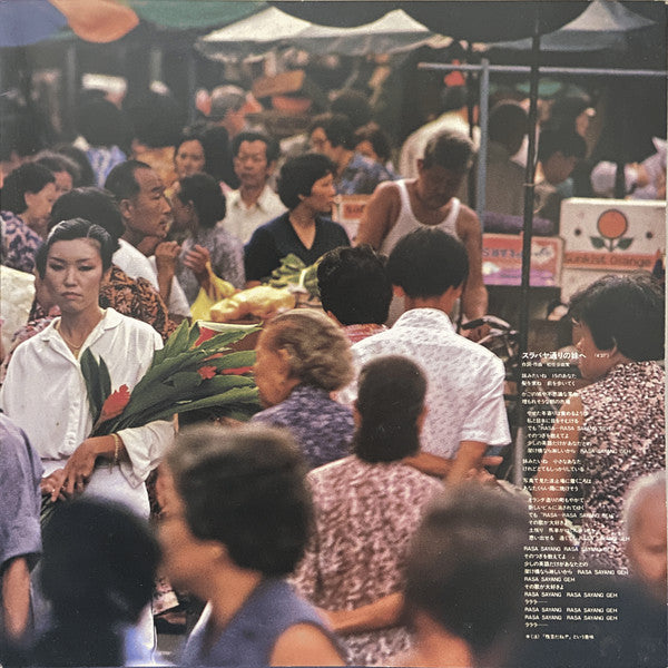 Yumi Matsutoya - 水の中のAsiaへ (12", 45 RPM, EP) (Very Good Plus (VG+))