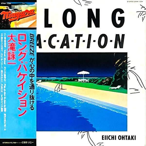 Eiichi Ohtaki - A Long Vacation = ロング・バケイション (LP, Album, Stereo) (Very Good Plus (VG+))
