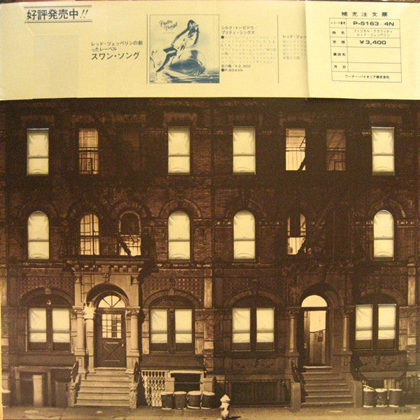 Led Zeppelin - Physical Graffiti = フィジカル・グラフィティ (2xLP, Album) (Very Good Plus (VG+))