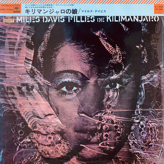 Miles Davis - Filles De Kilimanjaro (LP, Album, Stereo) (Very Good Plus (VG+))