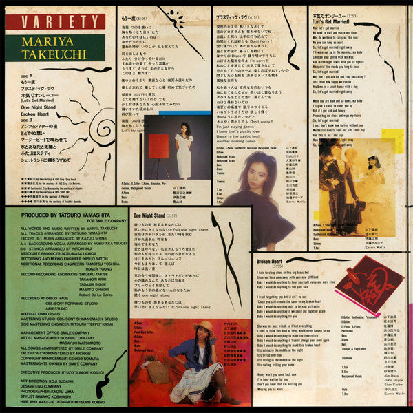 Mariya Takeuchi - Variety = ヴァラエティ (LP, Album) (Very Good Plus (VG+))