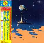 ELO* - Time (LP, Album) (Very Good Plus (VG+))