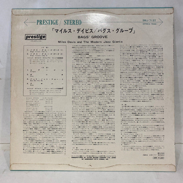 Miles Davis - Bags Groove (LP, Album, Comp, RE, Stereo) (Very Good Plus (VG+))