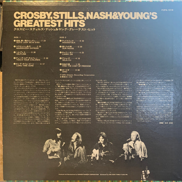 Crosby, Stills, Nash & Young - Crosby, Stills, Nash & Young's Greatest Hits (LP, Album, Comp, Club, Stereo) (Near Mint (NM or M-))