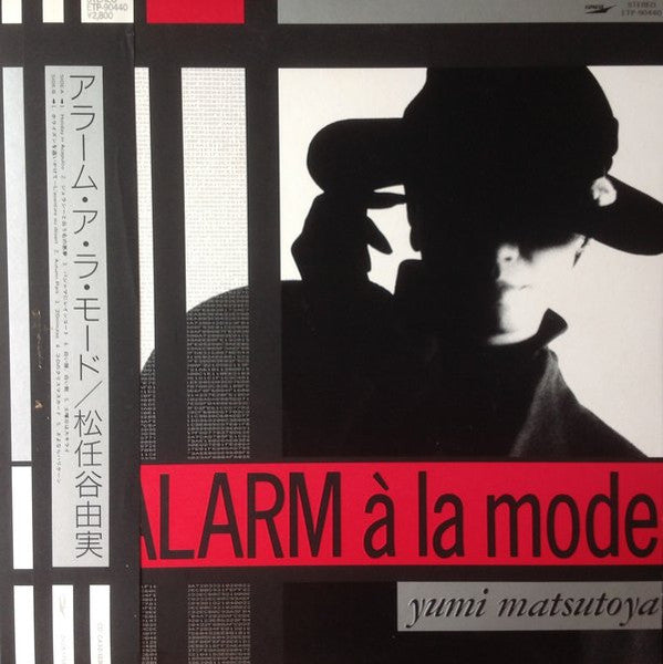Yumi Matsutoya - Alarm À La Mode = アラーム・ア・ラ・モード (LP, Album, Stereo) (Very Good Plus (VG+))