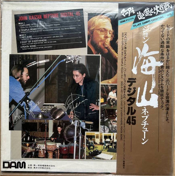 John Kaizan Neptune - Digital 45 (LP, 45 RPM, Album, Stereo) (Near Mint (NM or M-))