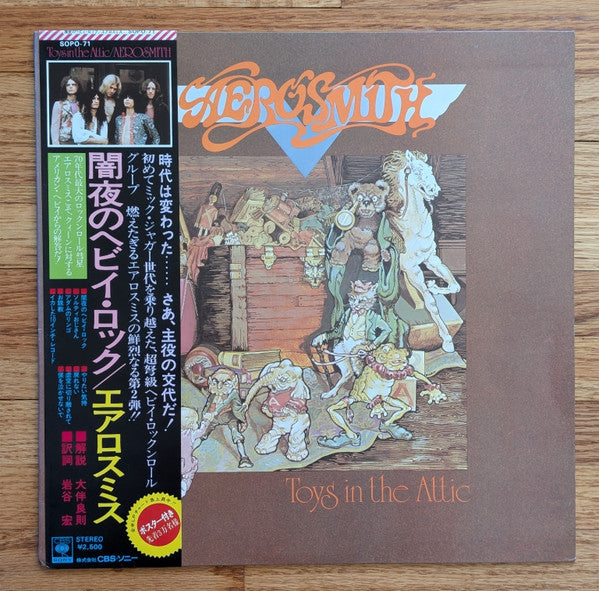 Aerosmith - Toys In The Attic (LP, Album, Stereo) (Very Good Plus (VG+))
