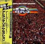 Atlanta Rhythm Section - Are You Ready! (2xLP, Album) (Very Good Plus (VG+))